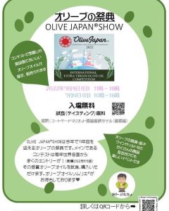 OLIVE JAPAN SHOW
